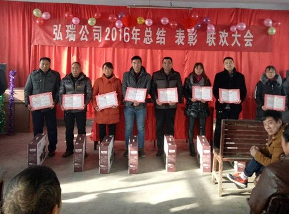 弘瑞橡膠有限責任公司——攜手并肩辭舊歲 百尺竿頭著(zhù)新篇