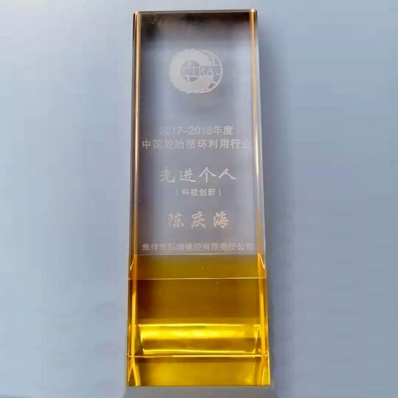 先進(jìn)個(gè)人獎杯