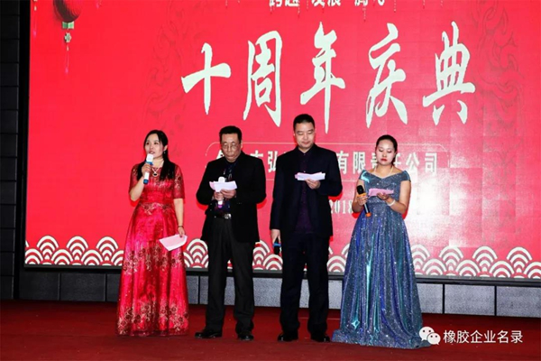 跨越 發(fā)展 騰飛 見(jiàn)證“弘瑞橡膠”十年輝煌歷程