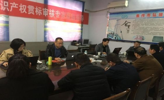 熱烈慶祝弘瑞橡膠順利通過(guò)知識產(chǎn)權貫標審核